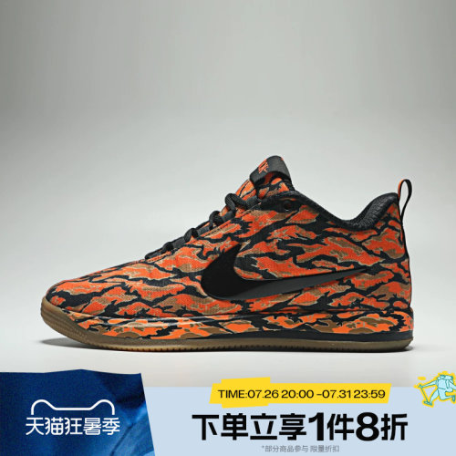 滔搏NIKE耐克男子BOOK 2 CAMO EP运动训练篮球鞋IV5770-001