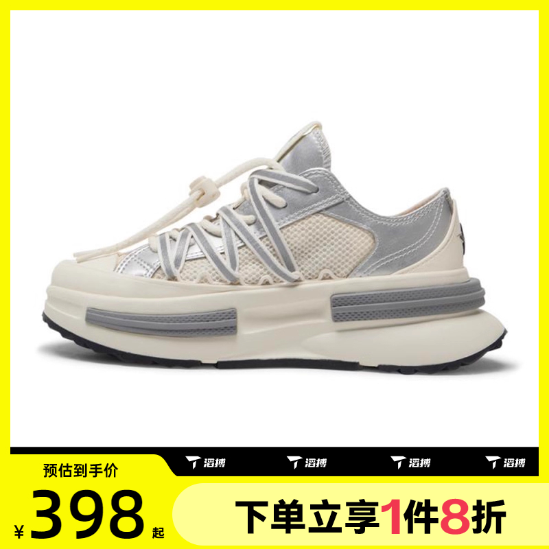 滔搏converse匡威女鞋未来银夹心厚底鞋运动休闲鞋A15185C