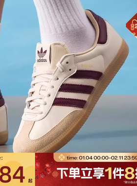 滔搏adidas阿迪达斯三叶草男女SAMBA OGT头鞋休闲鞋板鞋JS3830
