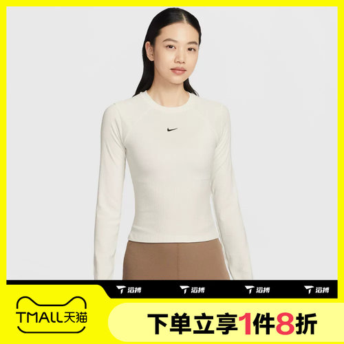 滔搏NIKE耐克女子运动休闲长袖T恤针织衫IF0237-133