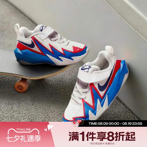 滔搏NIKE耐克小童S.T. DYNAMITE运动休闲训练篮球鞋IH2307-105