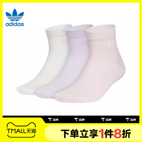 滔搏adidas阿迪达斯三叶草男女三双装舒适休闲袜子KF4996