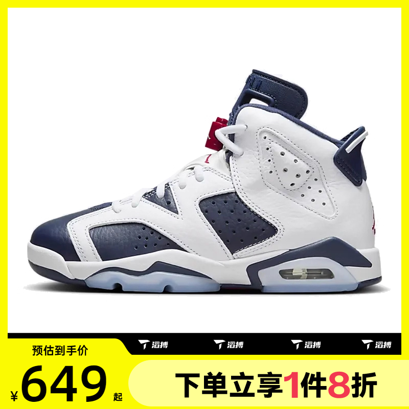 滔搏NIKE大童AIRJORDAN6RETROBG乔丹运动训练篮球鞋384665-164