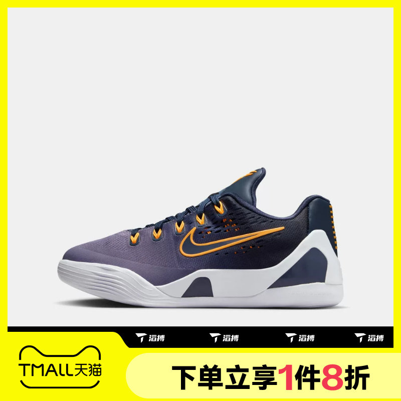 滔搏NIKE耐克大童KOBE IX LOW EM (GS)运动休闲鞋IM6641-400