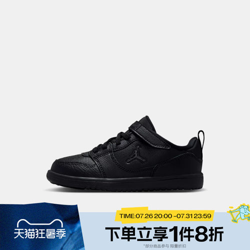 滔搏NIKE耐克小童JORDAN COURT CONNECT(PS)运动休闲鞋IQ6046-006
