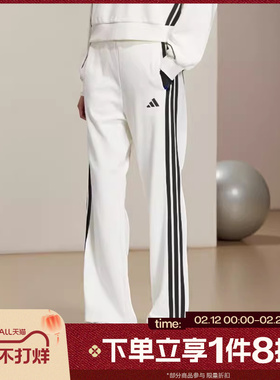 滔搏adidas阿迪达斯女子垂坠挺阔运动休闲裤三条纹针织长裤KC0045