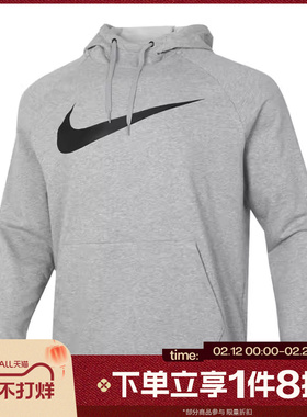 滔搏NIKE耐克男子AS M NK DF HDIE运动休闲套头衫卫衣CZ2426-063