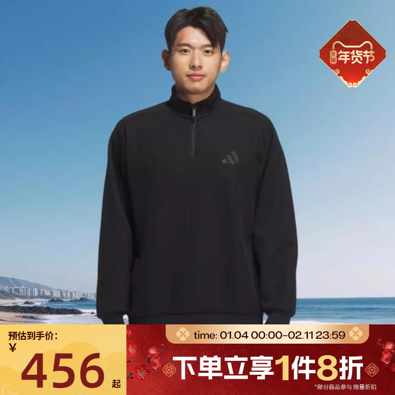 滔搏adidas阿迪达斯男子半拉链针织运动卫衣长袖JY6949