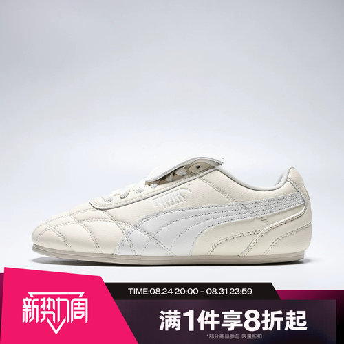 滔搏puma彪马男女Puma Tackle PRM薄底鞋复古运动休闲鞋40853503