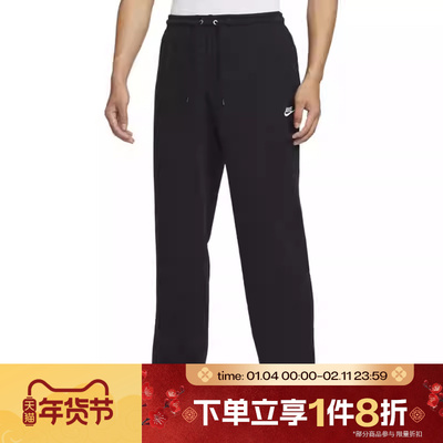 滔搏NIKE耐克男子直筒宽松卫裤运动休闲长裤HQ4423-010