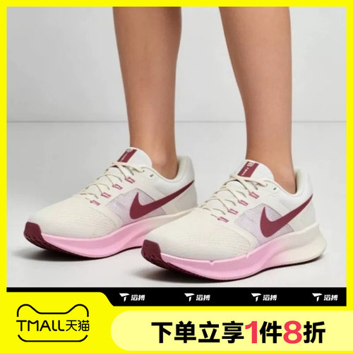 滔搏NIKE耐克女子RUN SWIFT 3运动训练跑步鞋DR2698-114