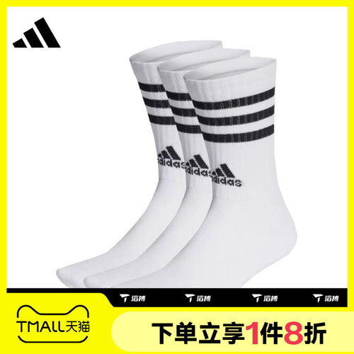 滔搏adidas阿迪达斯男袜女袜三双装跑步中筒袜运动长袜HT3458