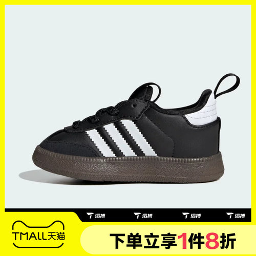 滔搏adidas阿迪达斯三叶草婴童SAMBA经典运动休闲T头鞋KK2179