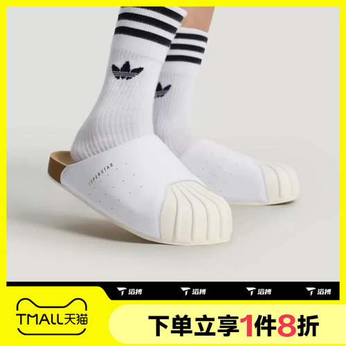 滔搏adidas阿迪达斯三叶草男女ADIMULE SUPERSTAR休闲拖鞋LC0412
