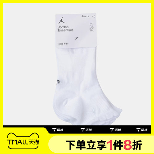 滔搏NIKE耐克女子运动休闲舒适袜子IR0597-901