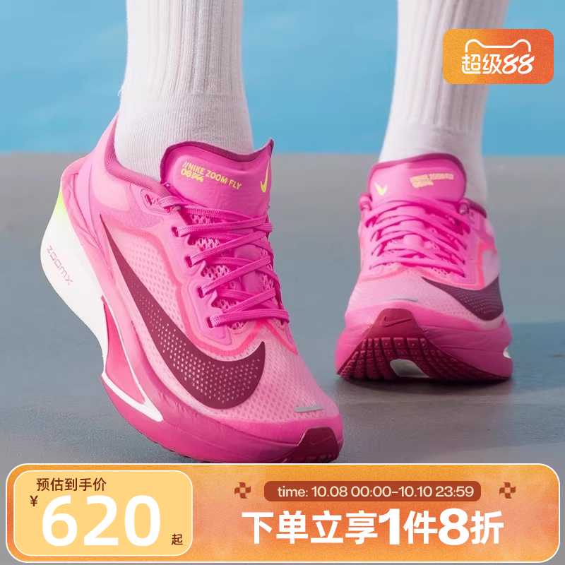 NIKE耐克女子ZOOM FLY 6马拉松运动训练缓震跑步鞋FN8455-602
