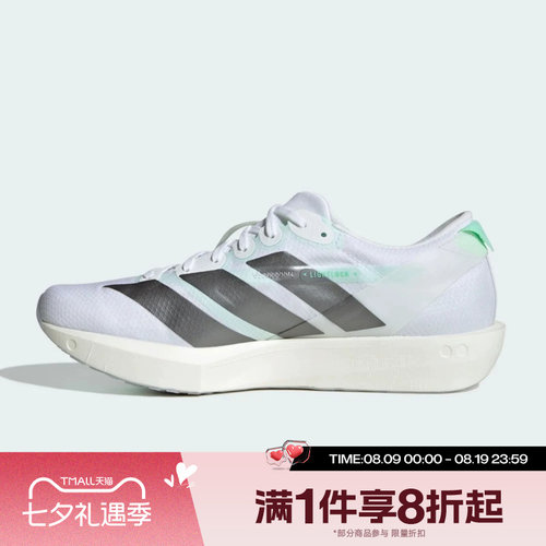 滔搏adidas阿迪达斯女子ADIZERO ADIOS 9运动训练跑步鞋KH8897