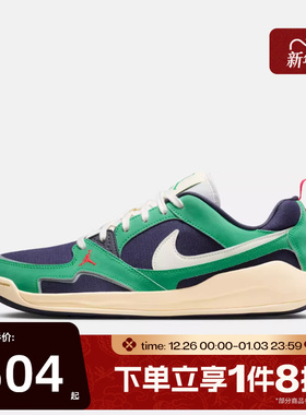 滔搏NIKE耐克男鞋JORDAN CMFT ERA运动休闲鞋HJ6777-400