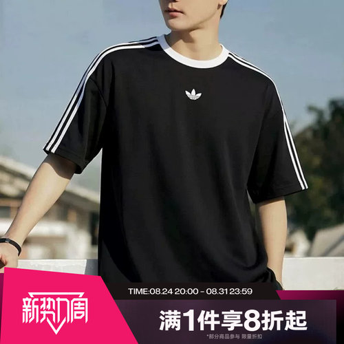 滔搏adidas阿迪达斯三叶草男子舒适运动休闲短袖T恤KD5830