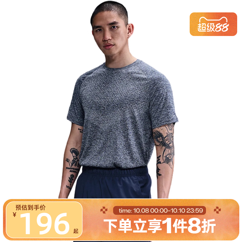 滔搏NIKE耐克男子户外运动休闲健身短袖T恤HV5204-437