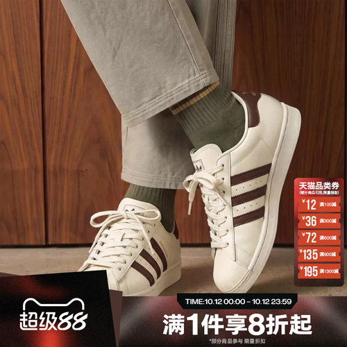 滔搏adidas阿迪达斯三叶草男女SUPERSTAR贝壳头运动休闲鞋KZ6731