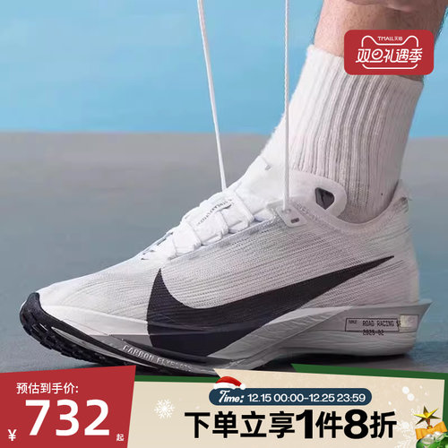 滔搏NIKE耐克男子ZOOMX STREAKFLY 2运动训练跑步鞋HF6416-100