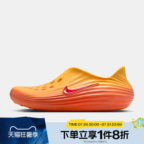 滔搏NIKE耐克男鞋REACTX REJUVEN8运动休闲凉鞋沙滩鞋HV5060-700