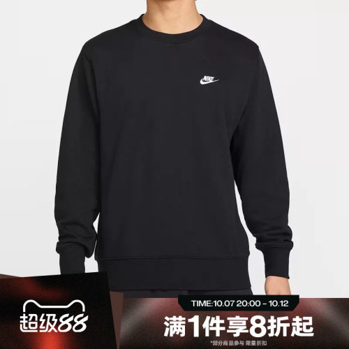 滔搏NIKE耐克男子针织毛圈经典刺绣小标套头衫圆领卫衣FN3889-010