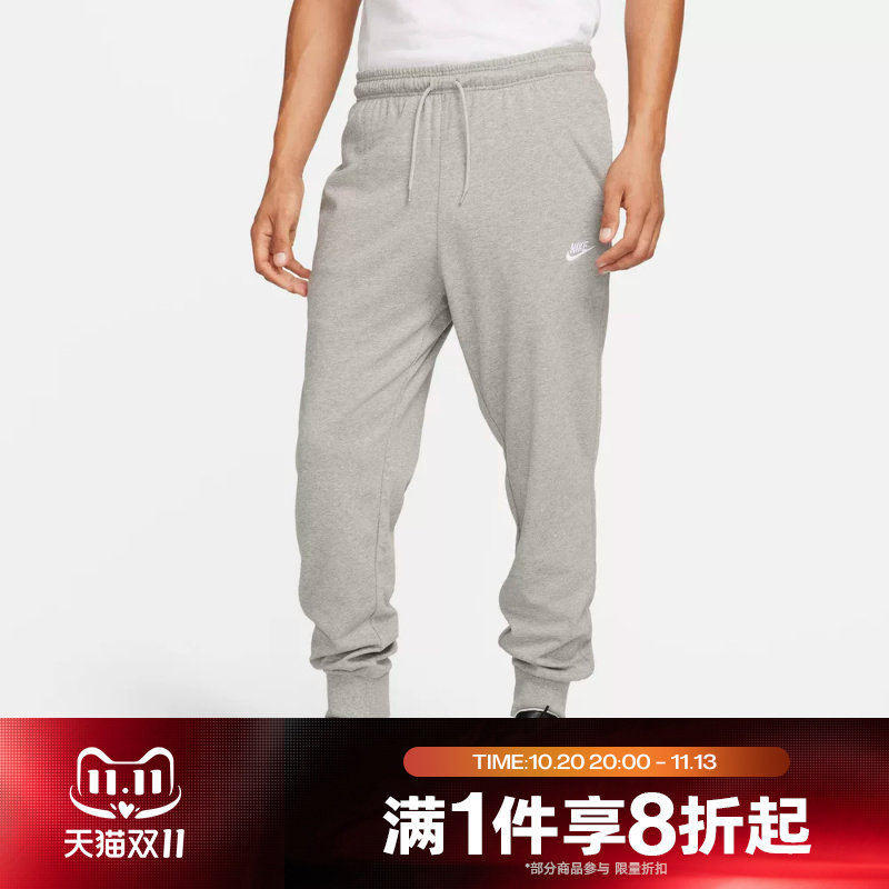 滔搏NIKE耐克男子宽松针织运动休闲束脚卫裤长裤FQ4331-063