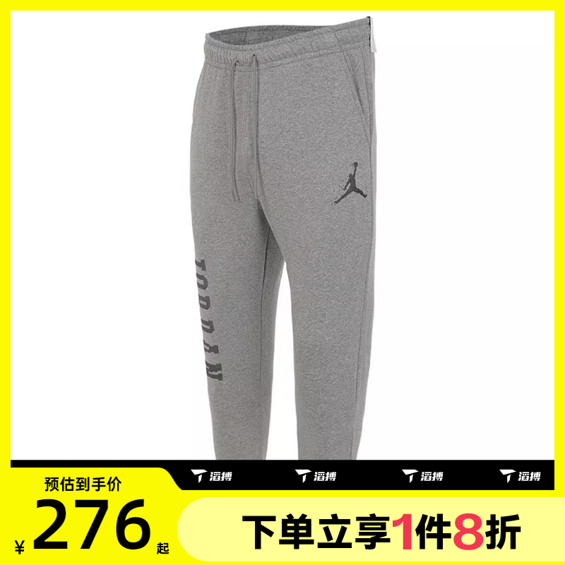 滔搏NIKE耐克男子ASMJESSMMBRHLDYFLCPANT针织运动长裤FD7468-091