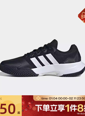 滔搏adidas阿迪达斯男鞋GameCourt 2 M运动休闲网球鞋KI0780