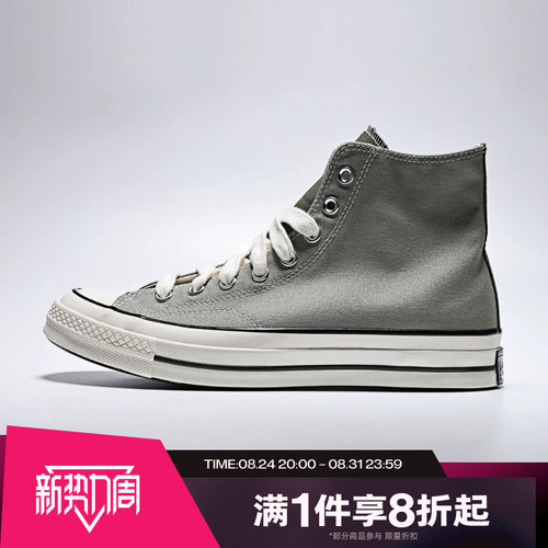滔搏converse匡威男女Chuck Taylor 70S运动休闲帆布鞋A17903C