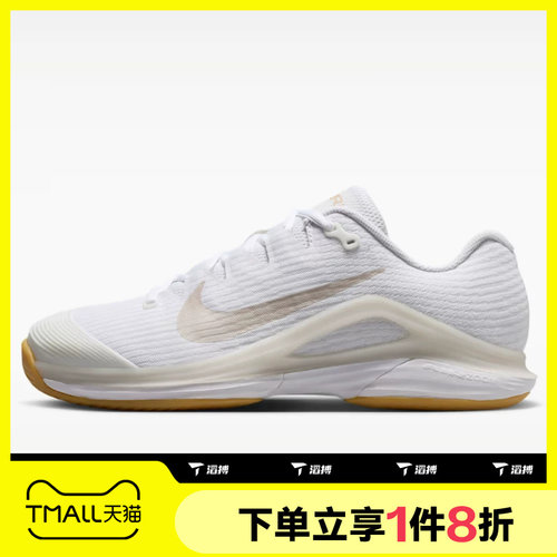 滔搏NIKE耐克女子W ZOOM VAPOR 12 HC运动网球鞋FV5554-103