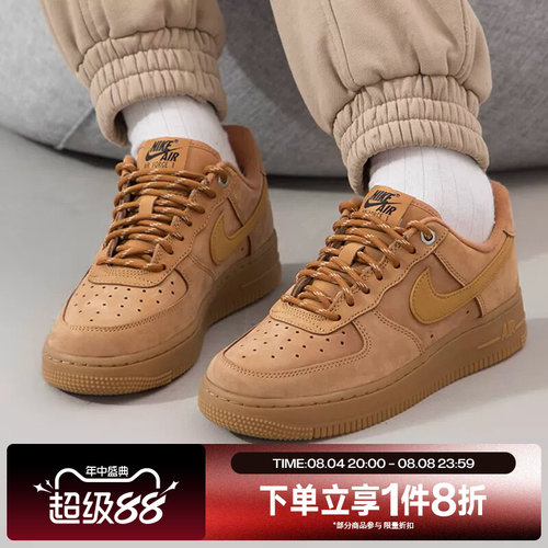 滔搏NIKE耐克女子AF1小麦色空军一号百搭板鞋运动鞋FZ7372-200