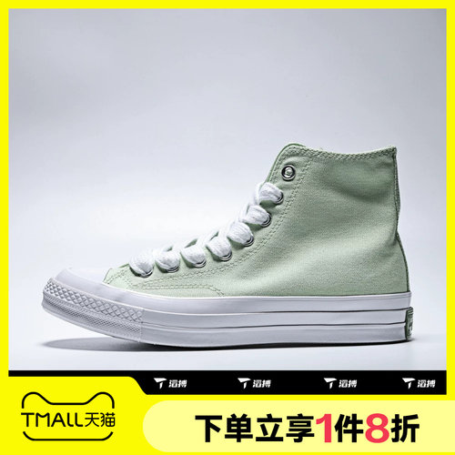 滔搏converse匡威男女1970S高帮运动复古简约休闲板鞋A13429C