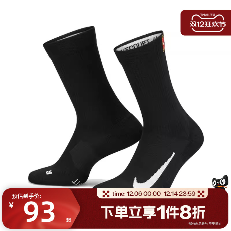 滔搏NIKE耐克男女同款舒适运动休闲中筒袜长袜一双装SK0118-010