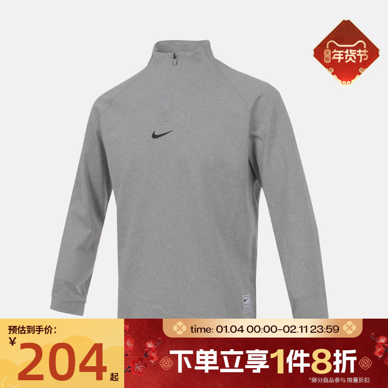 滔搏NIKE耐克男大童运动休闲针织立领长袖T恤IF1722-063,运动服/休闲服装,运动T恤,淘宝优惠券,粉丝福利购,淘宝优惠卷