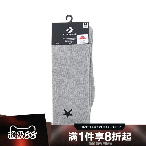 滔搏converse匡威男女星星LOGO简约运动休闲袜子UC0565-GGN