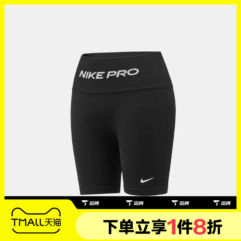 滔搏NIKE耐克女子运动休闲舒适训练紧身短裤IV1468-010