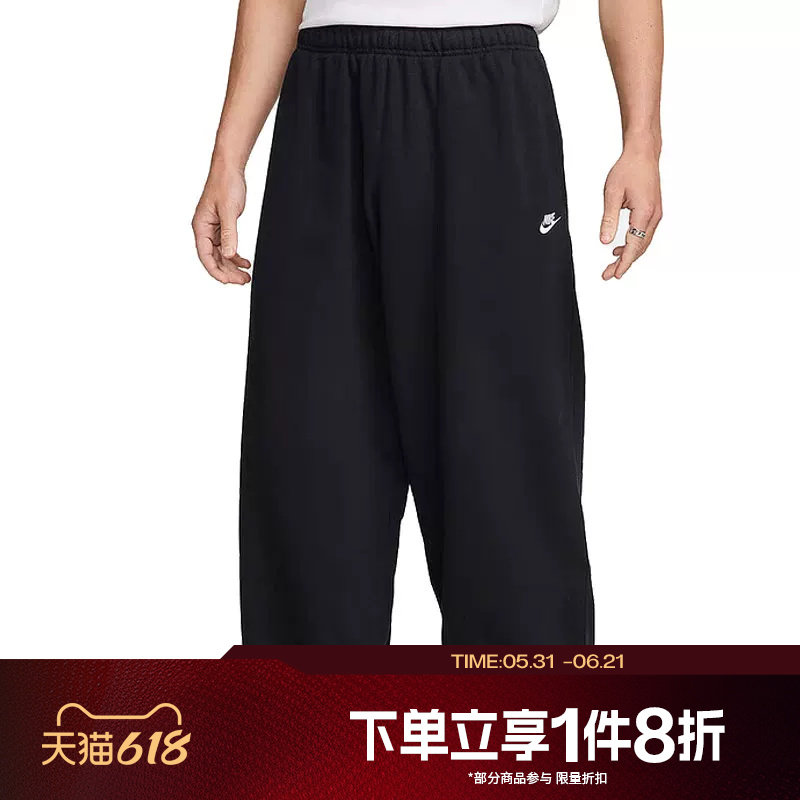 滔搏NIKE耐克男子针织运动长裤哈伦裤宽松卫裤HJ1823-010