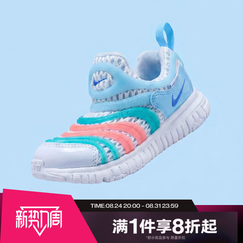 滔搏NIKE耐克小童DYNAMO FREE BR 2舒适日常运动休闲鞋IV0523-001