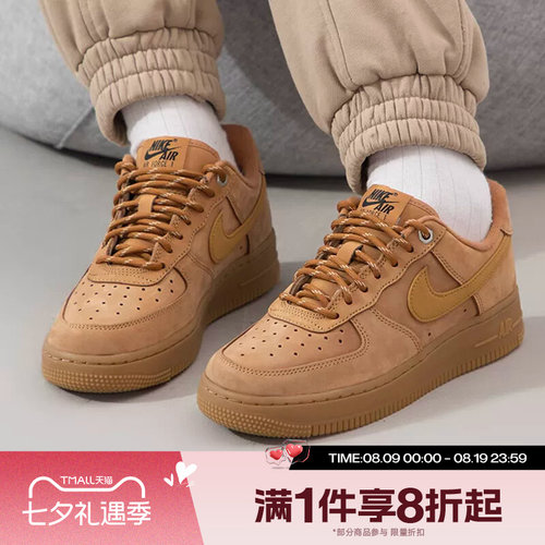 滔搏NIKE耐克女子AF1小麦色空军一号百搭板鞋运动鞋FZ7372-200