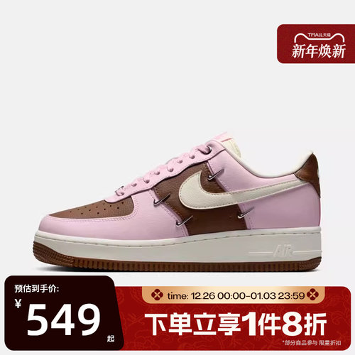 滔搏NIKE耐克女鞋AIR FORCE 1空军一号运动休闲板鞋IO7595-211