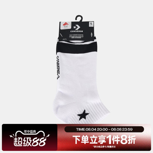 滔搏converse匡威男袜女袜舒适百搭运动休闲袜UC0794-001