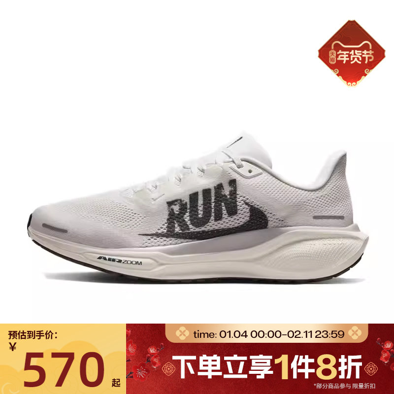 滔搏NIKE耐克男鞋PEGASUS 41运动休闲鞋公路跑步鞋IB5697-100,运动鞋new,跑步鞋,淘宝优惠券,粉丝福利购,淘宝优惠卷