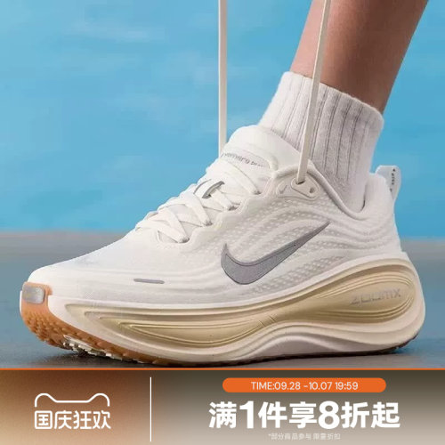 滔搏NIKE耐克男子VOMERO PLUS ESS运动休闲训练跑步鞋IM8336-100