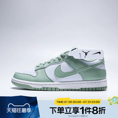 滔搏NIKE耐克女鞋DUNK白绿色轻便低帮复古板鞋运动鞋IM6572-002