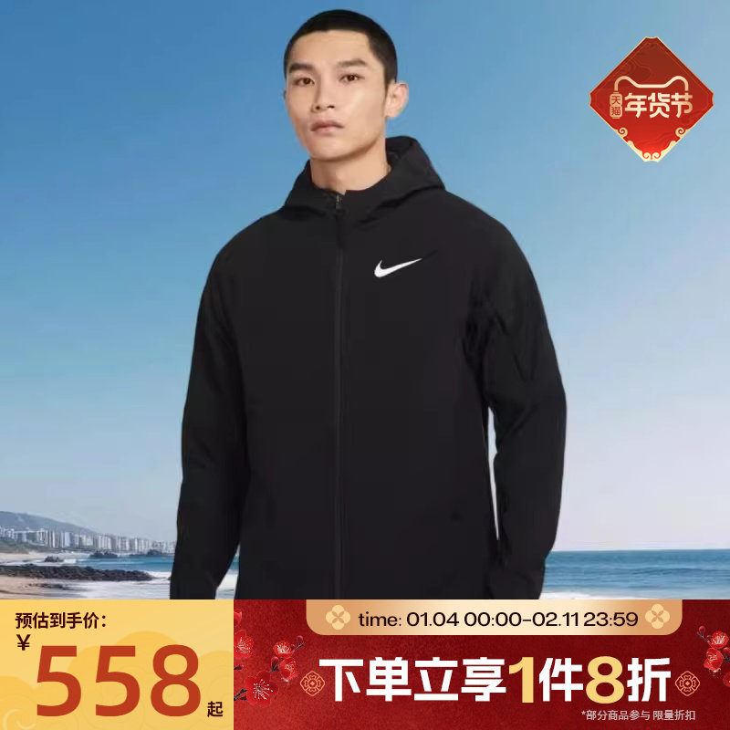 滔搏NIKE耐克男子跑步训练宽松运动连帽夹克外套DQ6594-010,运动服/休闲服装,运动茄克/外套,淘宝优惠券,粉丝福利购,淘宝优惠卷