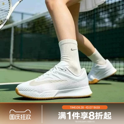 滔搏NIKE耐克男子ZOOM VAPOR PRO 3 HC运动休闲网球鞋FZ2161-102