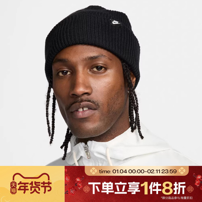 滔搏NIKE耐克男女针织帽经典百搭运动休闲帽HF0326-010
